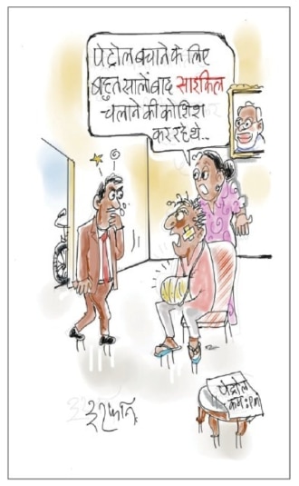 cartoon today 14 may