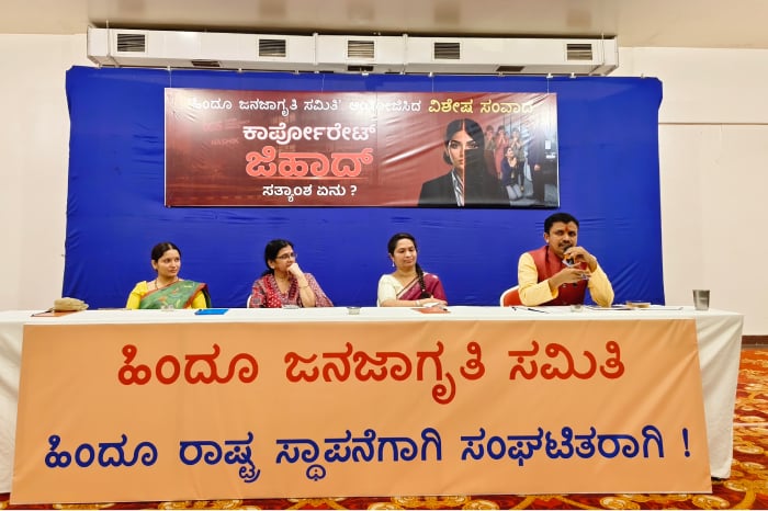 corporate jihad bengaluru event 700