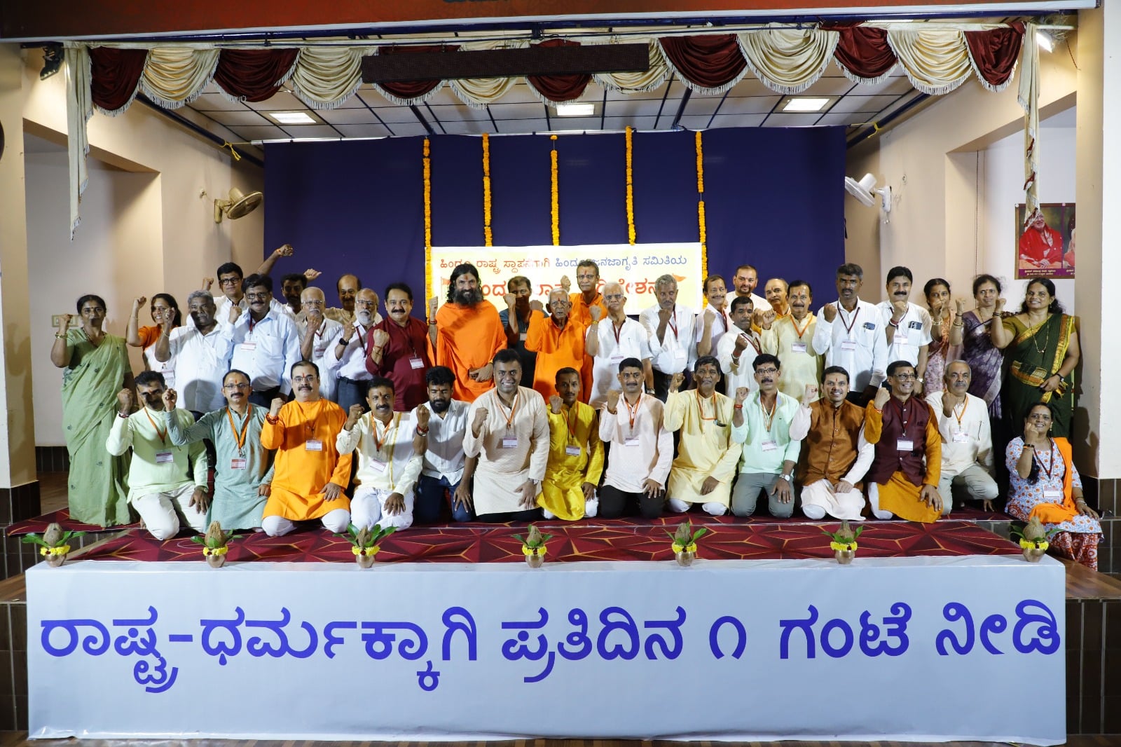 hindu adhiveshan bantwal 700