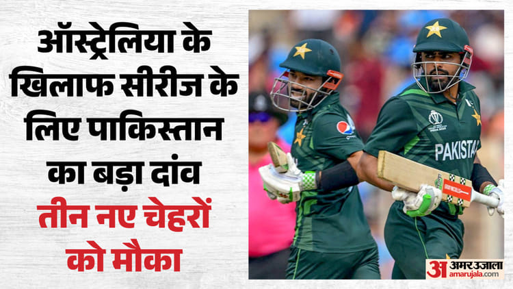 pakistan cricket team australia odi series shaheen afridi babar azam mohammad rizwan shadab kha 2674