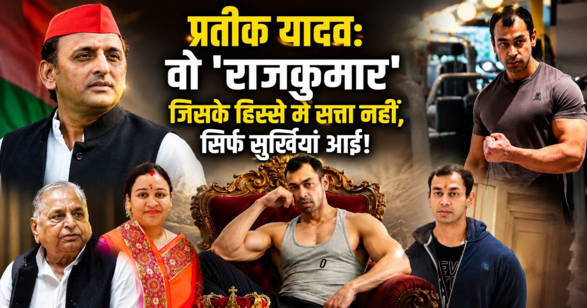 prateek yadav death 2026 05 7145d35b95697d0d8d55fb5310f153ea