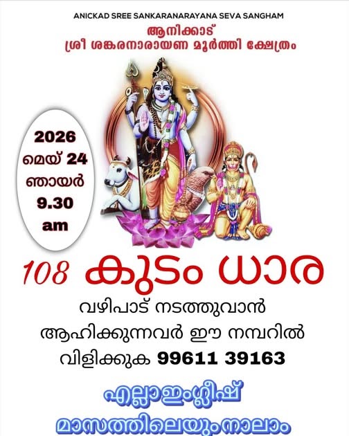 temple