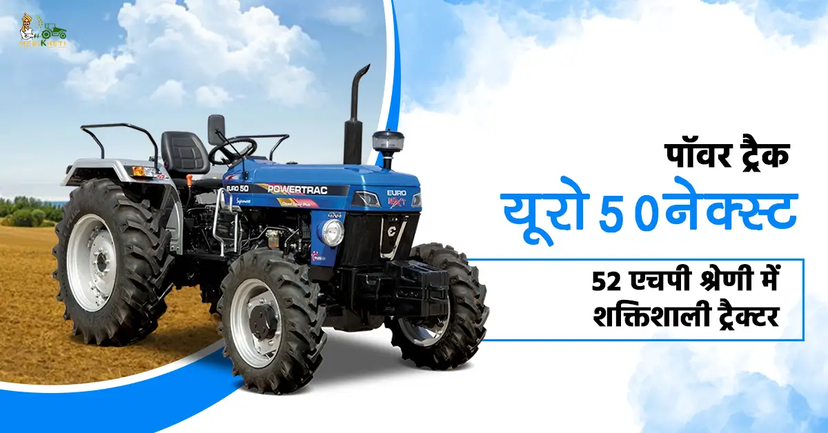 पॉवरट्रैक यूरो 50 प्लस नेक्स्ट आधुनिक ट्रैक्टर1.webp
